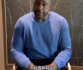 科比和韦德最大不同在哪？奥胖：没啥不同 都能帮我拿冠军