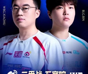 足球赛事-LPL焦点战预告：是WBG调整状态，还是BLG撕裂防线？