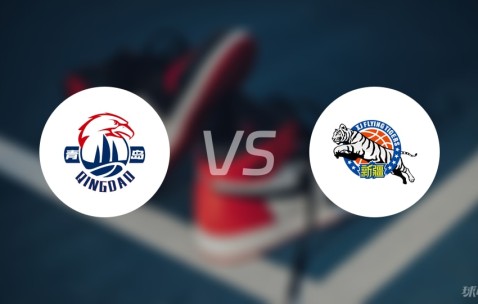 【CBA夏季联赛】青岛vs新疆直播在线观看(2025年08月16日)